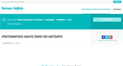 Desktop Screenshot of dounai-lavein.gr